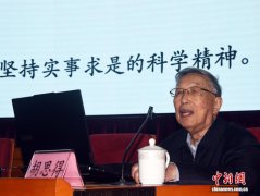 2026年中国科学院“科学人生·百年”